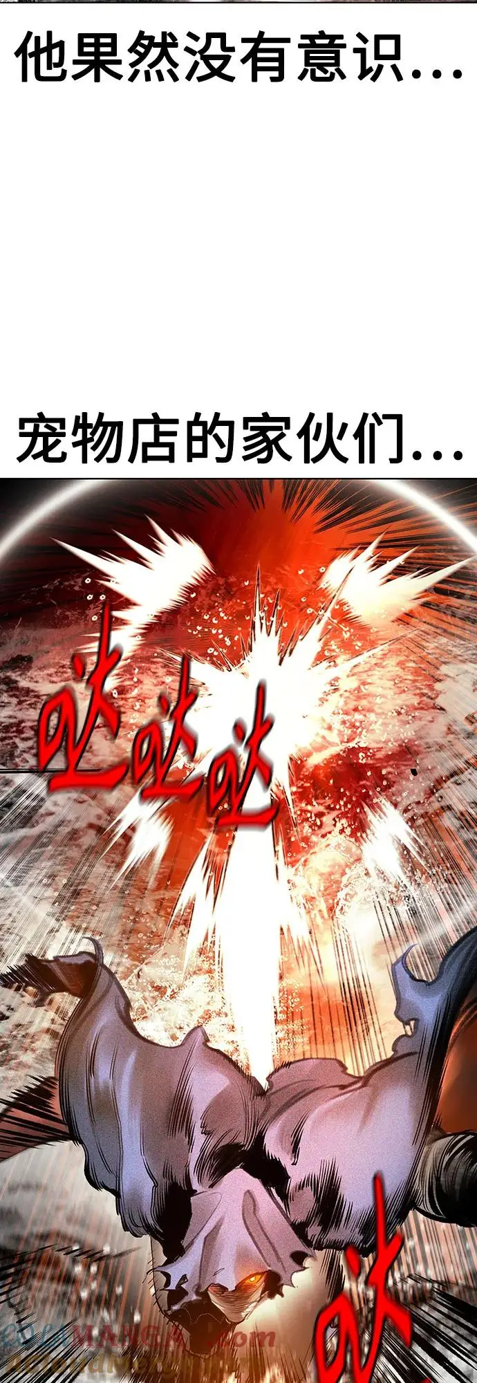 《丛林果汁》第3季 第22话图34