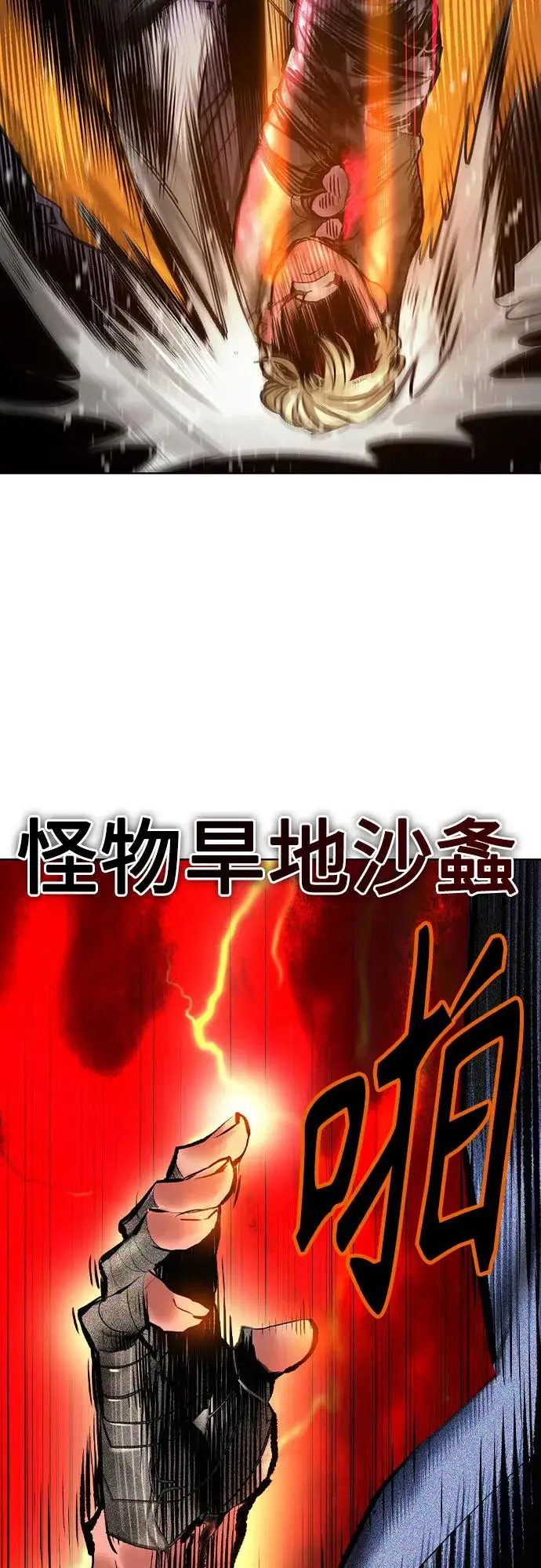 《丛林果汁》第3季 第22话图48