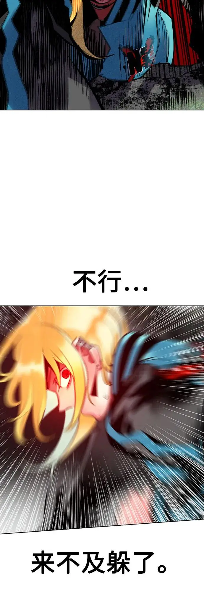《丛林果汁》第3季 第22话图84