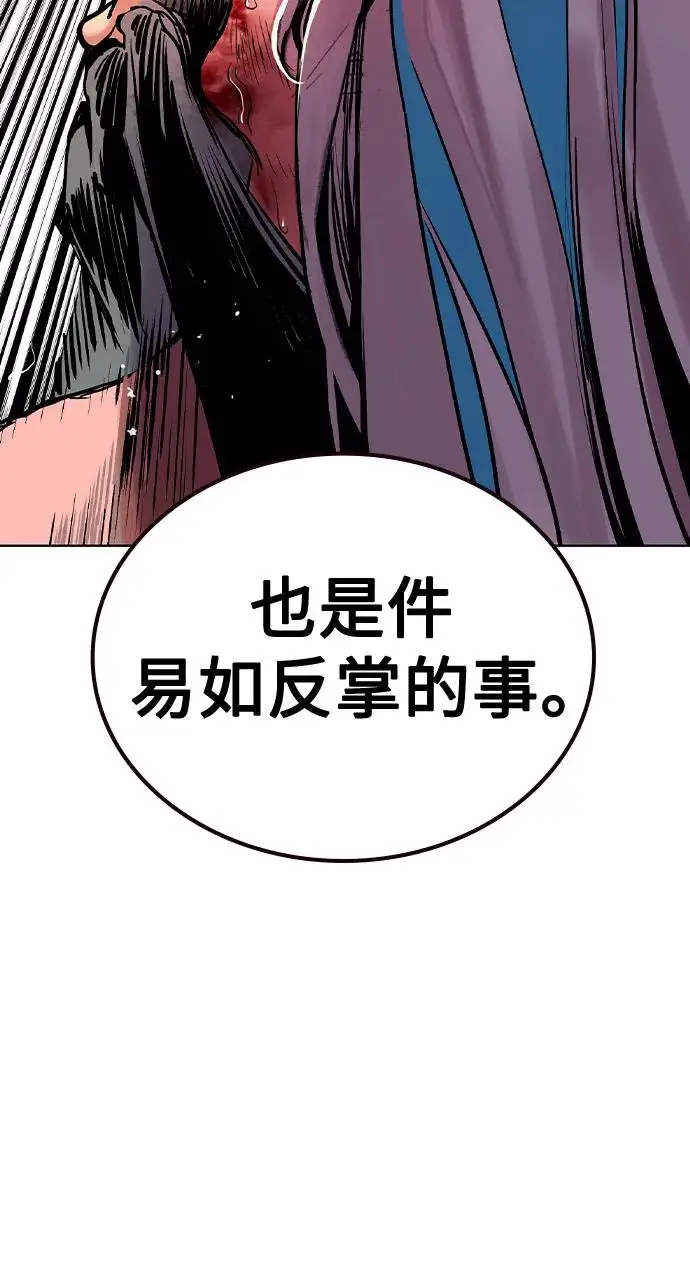 《丛林果汁》第3季 第24话图14
