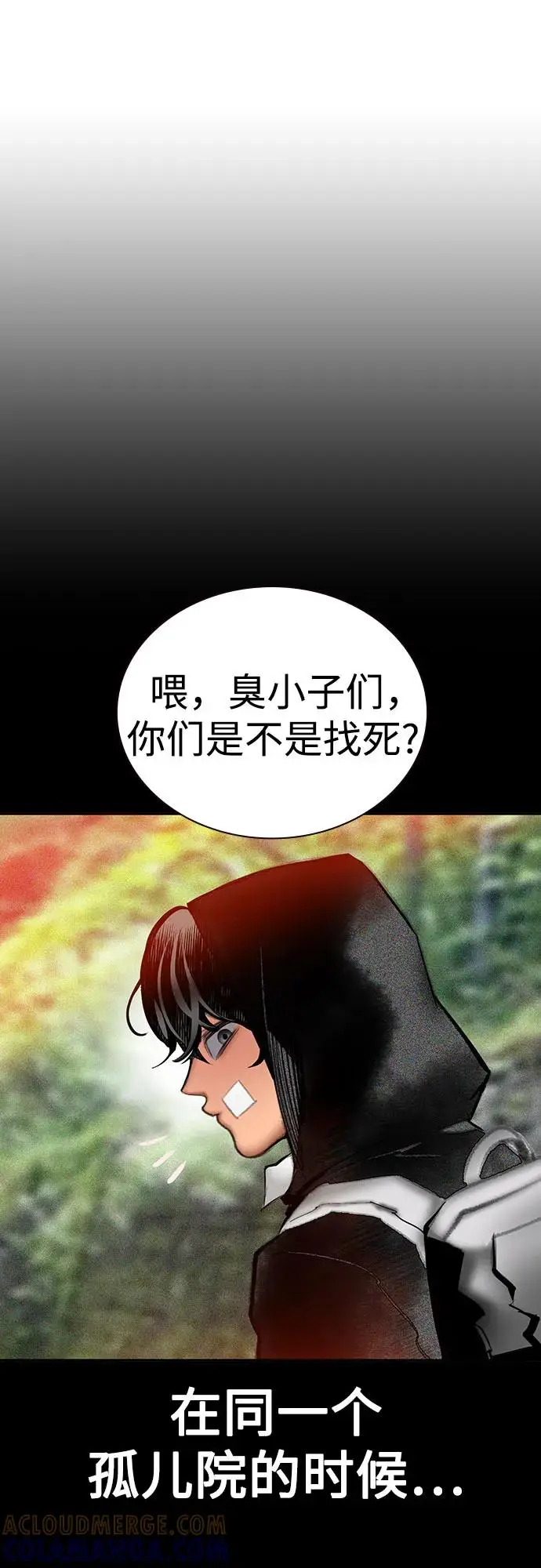 《丛林果汁》第3季 第24话图19