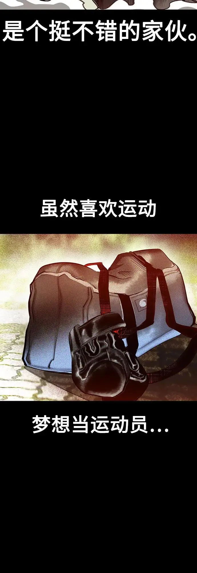 《丛林果汁》第3季 第24话图21