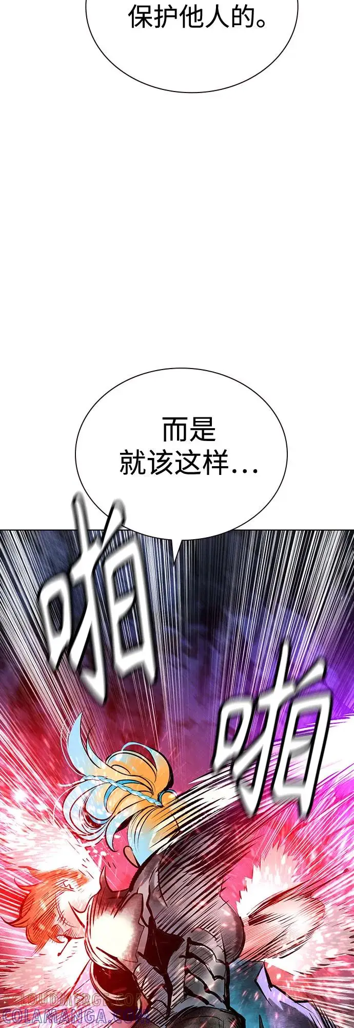 《丛林果汁》第3季 第24话图34