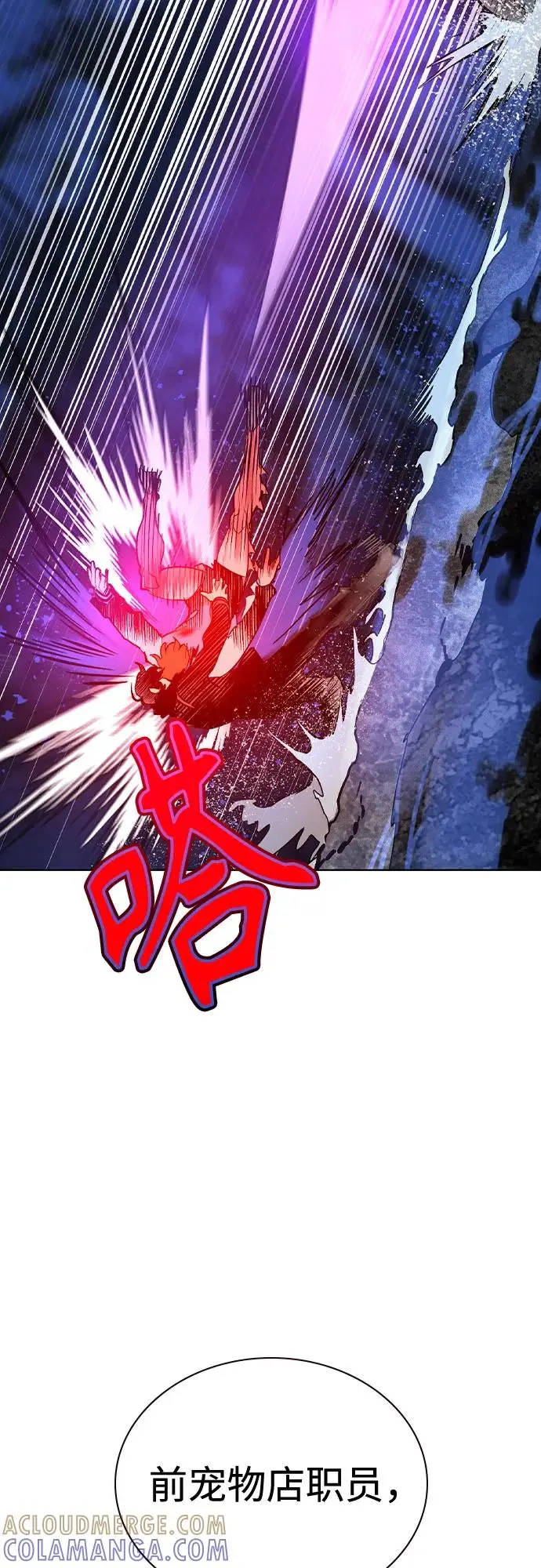 《丛林果汁》第3季 第24话图37