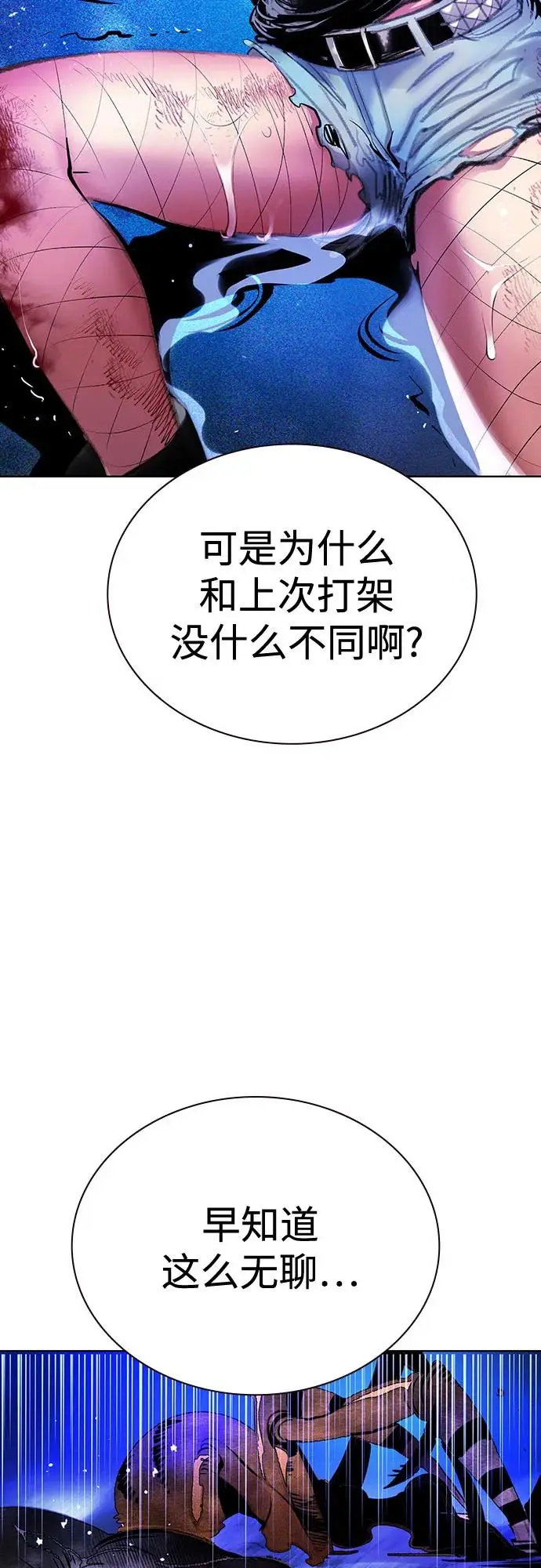 《丛林果汁》第3季 第24话图5