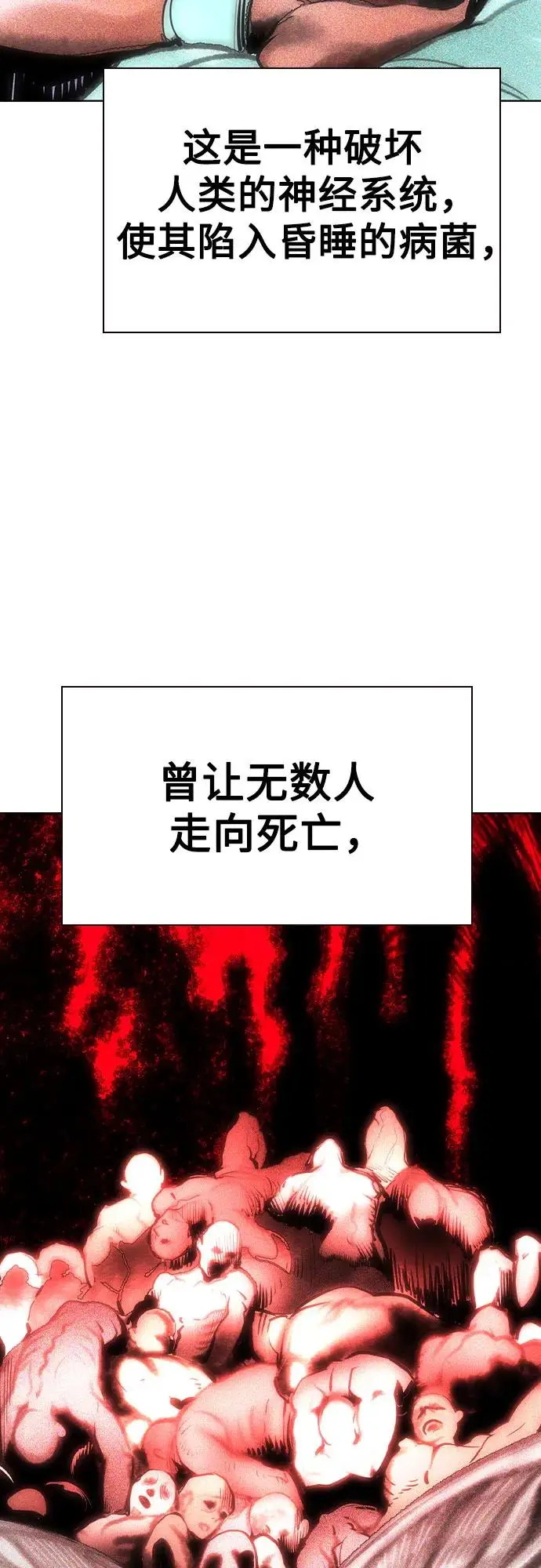 《丛林果汁》第3季 第24话图66