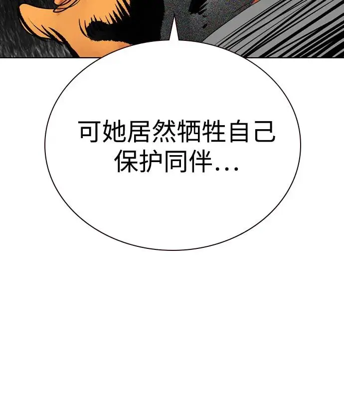 《丛林果汁》第3季 第24话图71