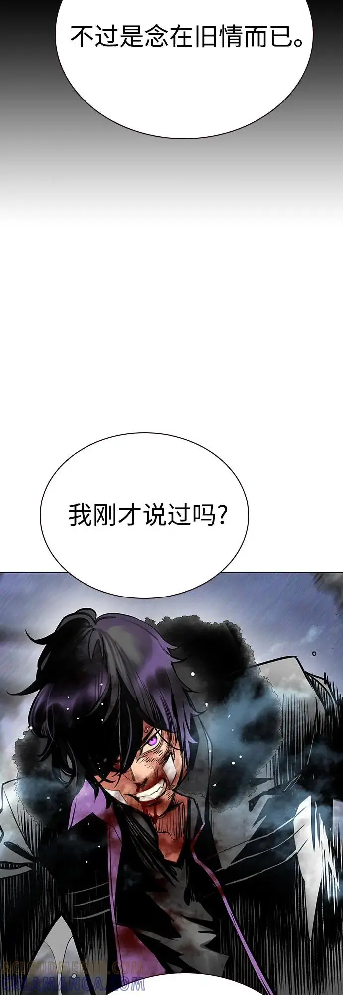 《丛林果汁》第3季 第24话图76