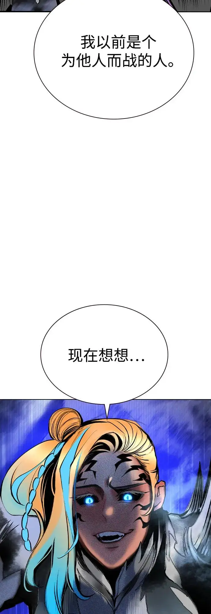 《丛林果汁》第3季 第24话图77