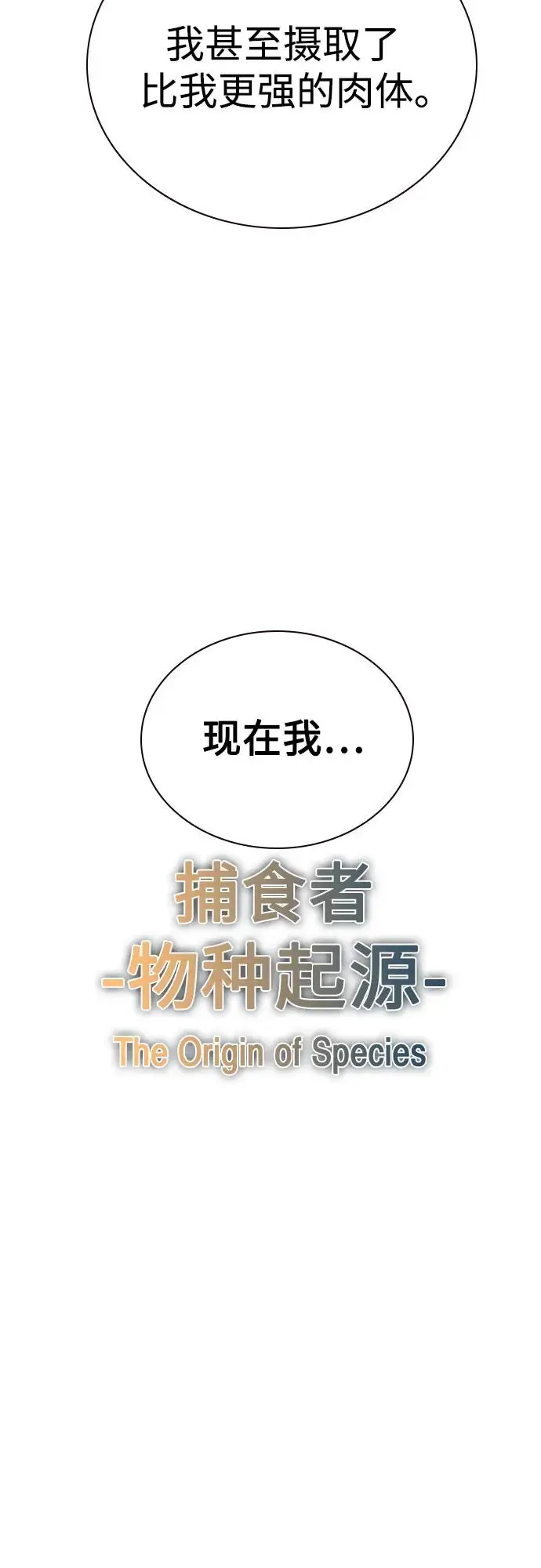 《丛林果汁》第3季 第24话图84