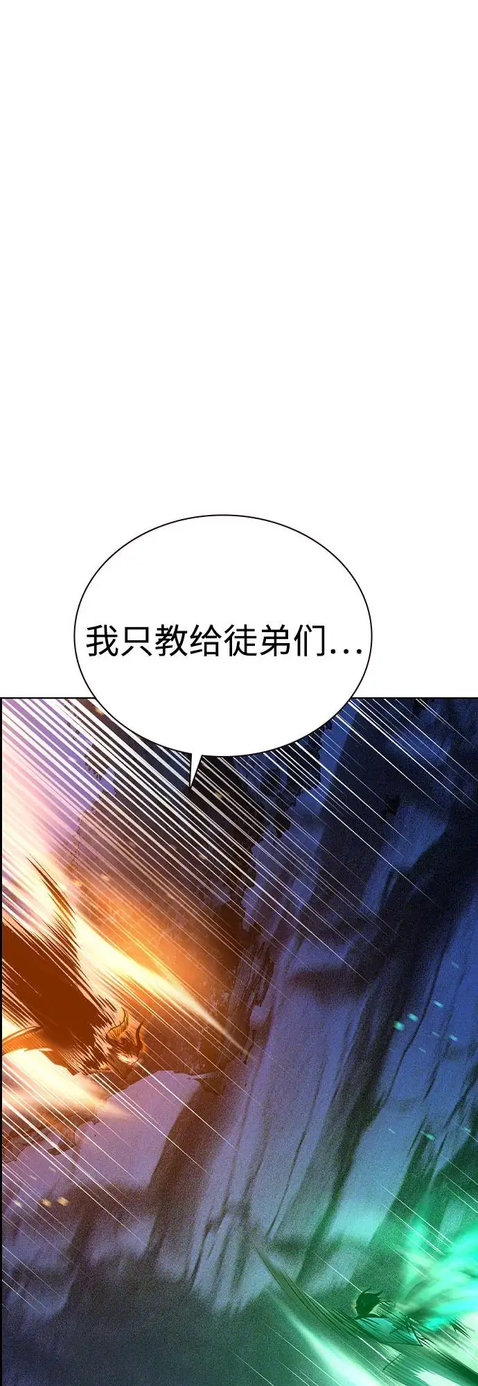 《丛林果汁》第3季 第24话图87