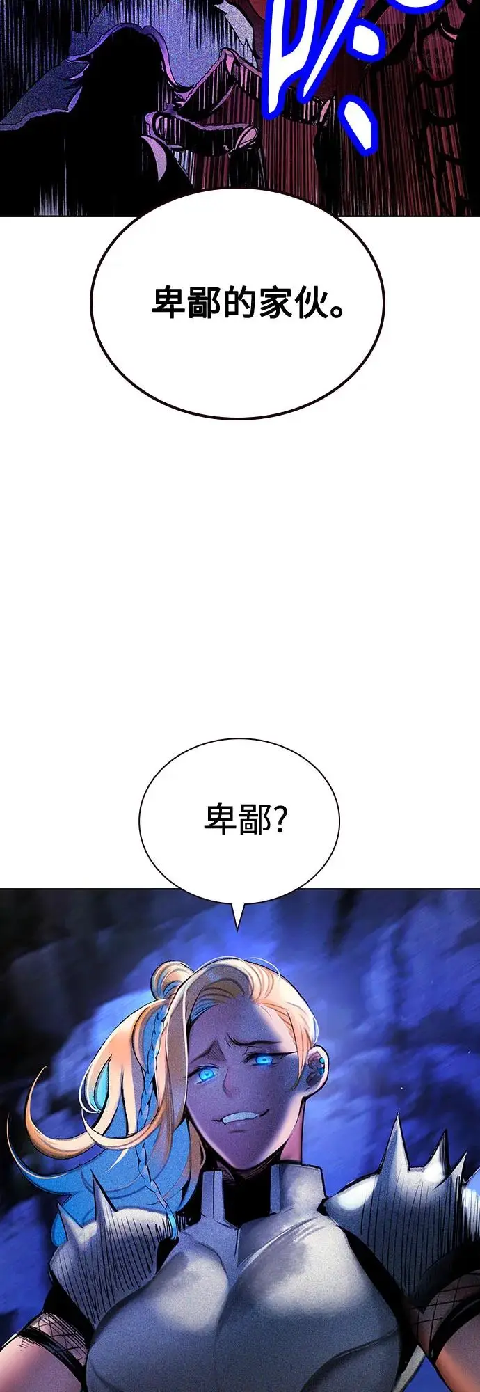 《丛林果汁》第3季 第24话图9