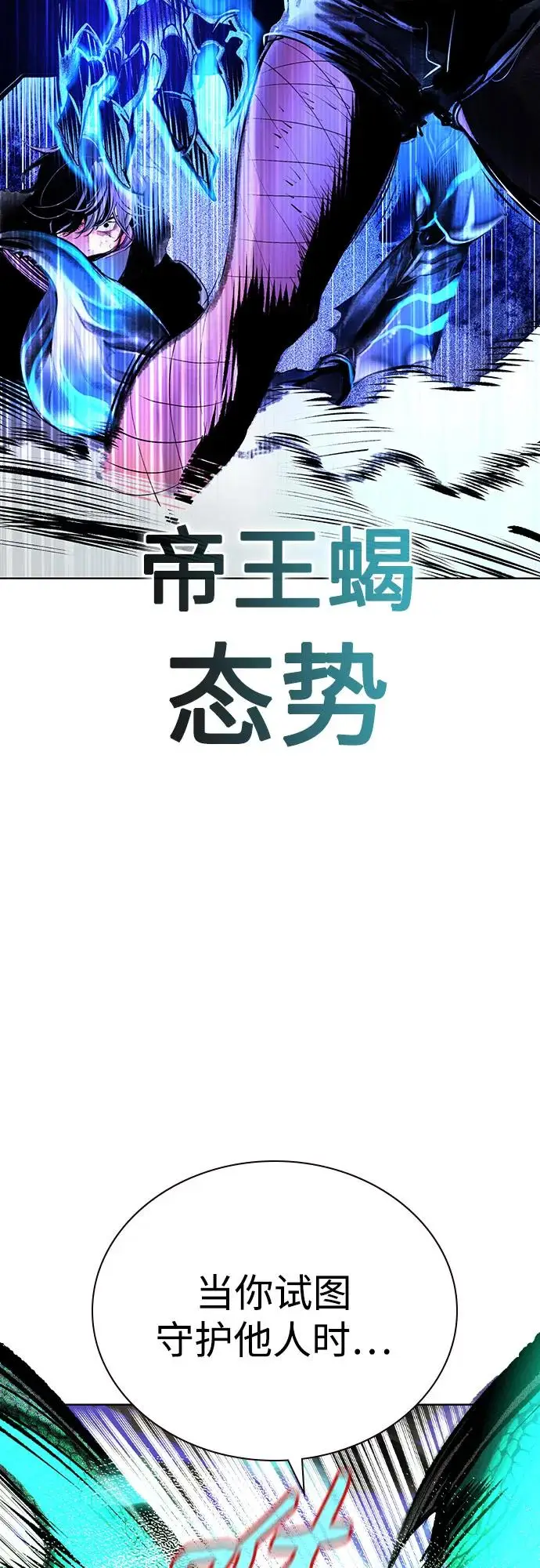 《丛林果汁》第3季 第24话图96