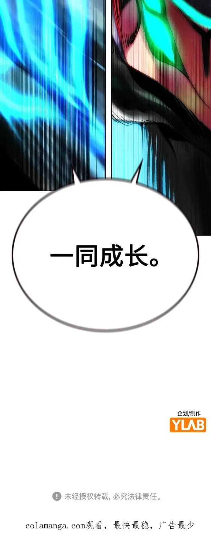 《丛林果汁》第3季 第24话图99