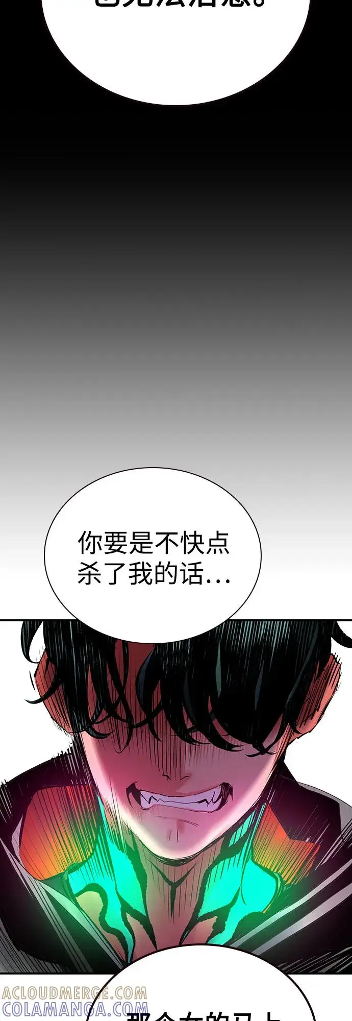 《丛林果汁》第3季 第25话图101