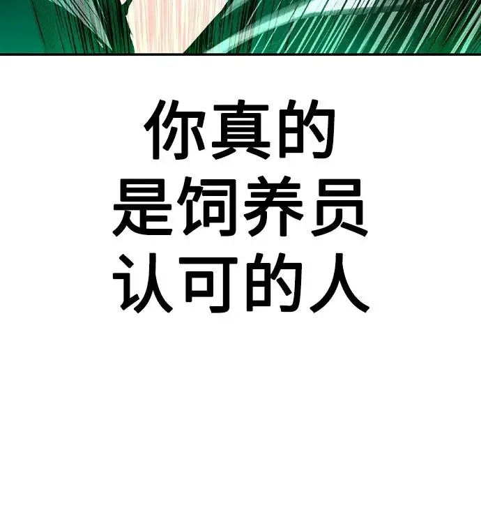 《丛林果汁》第3季 第25话图108