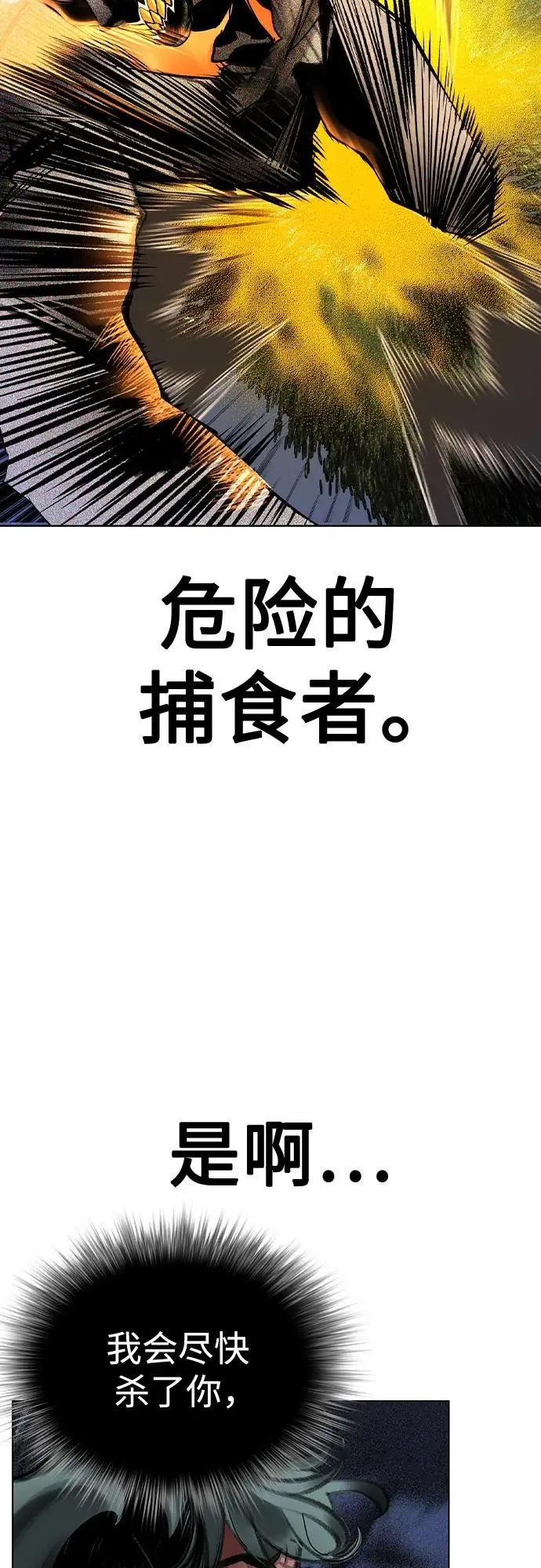 《丛林果汁》第3季 第25话图34