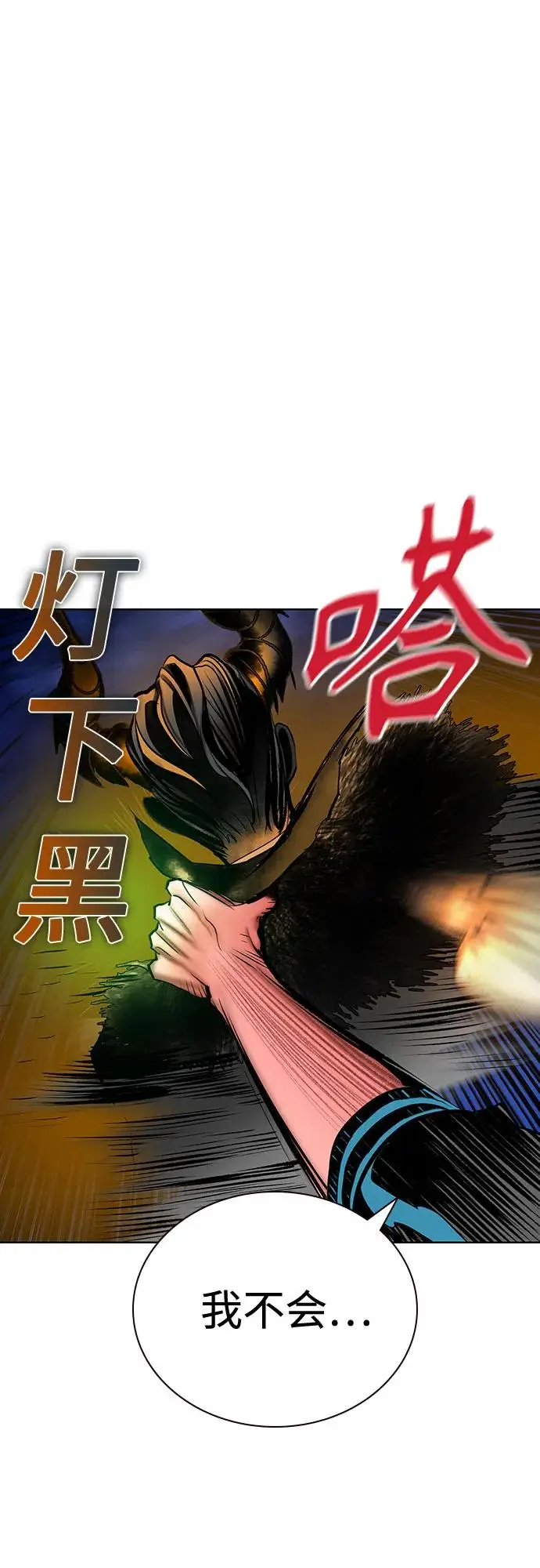 《丛林果汁》第3季 第25话图39