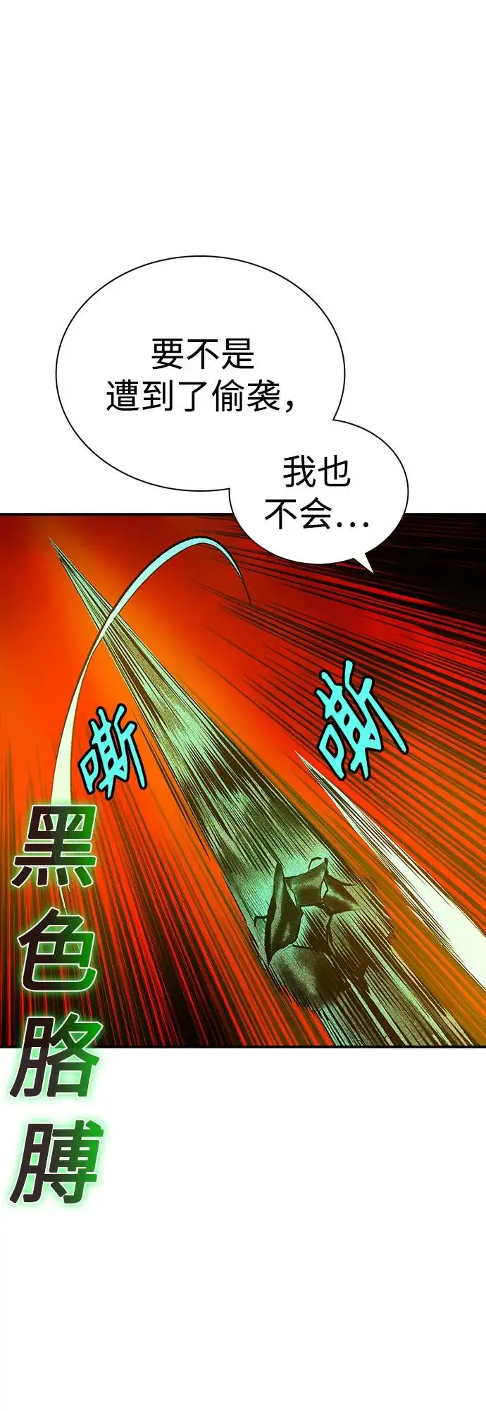 《丛林果汁》第3季 第25话图42