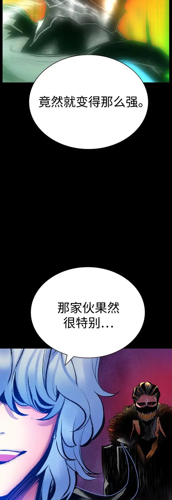 《丛林果汁》第3季 第25话图48