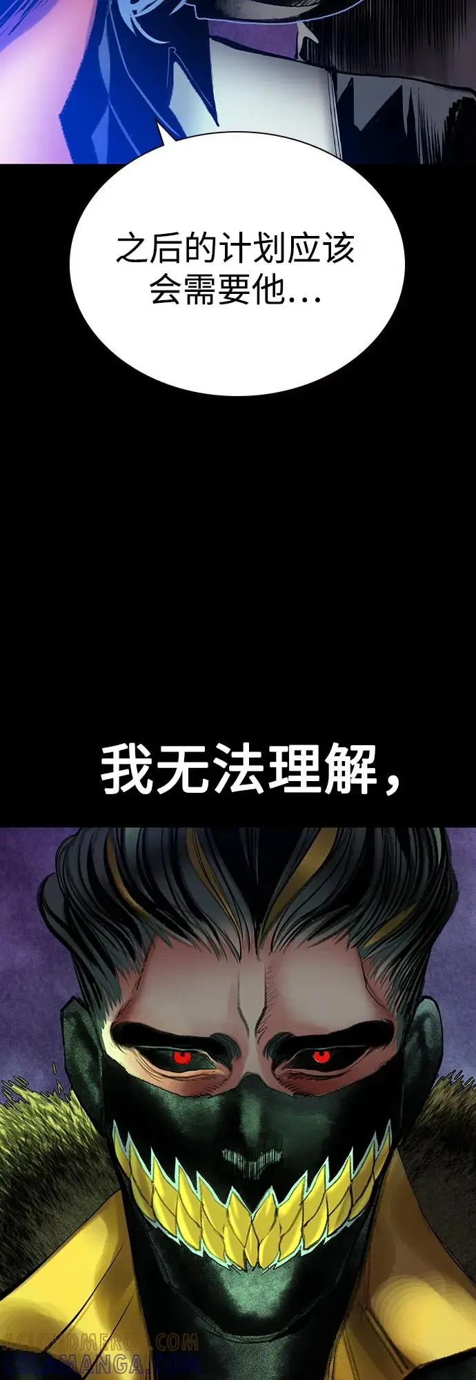 《丛林果汁》第3季 第25话图49