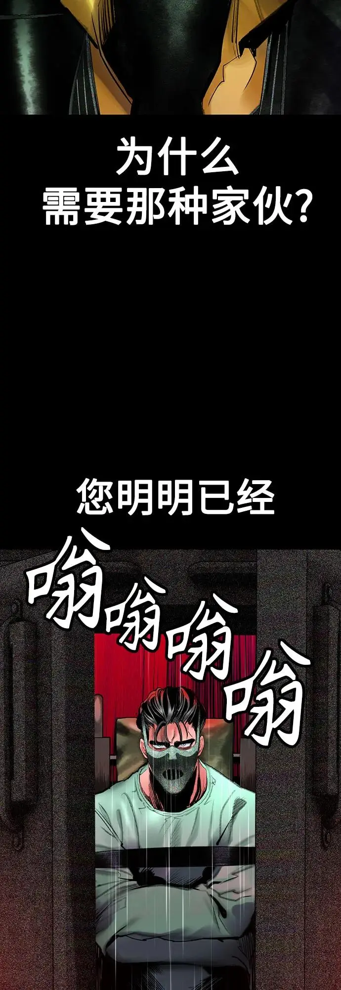 《丛林果汁》第3季 第25话图50