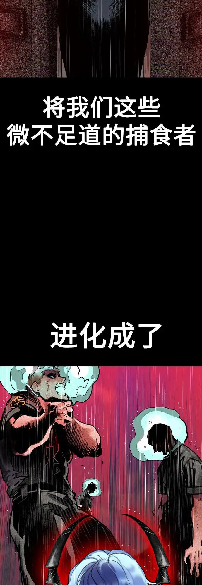 《丛林果汁》第3季 第25话图51
