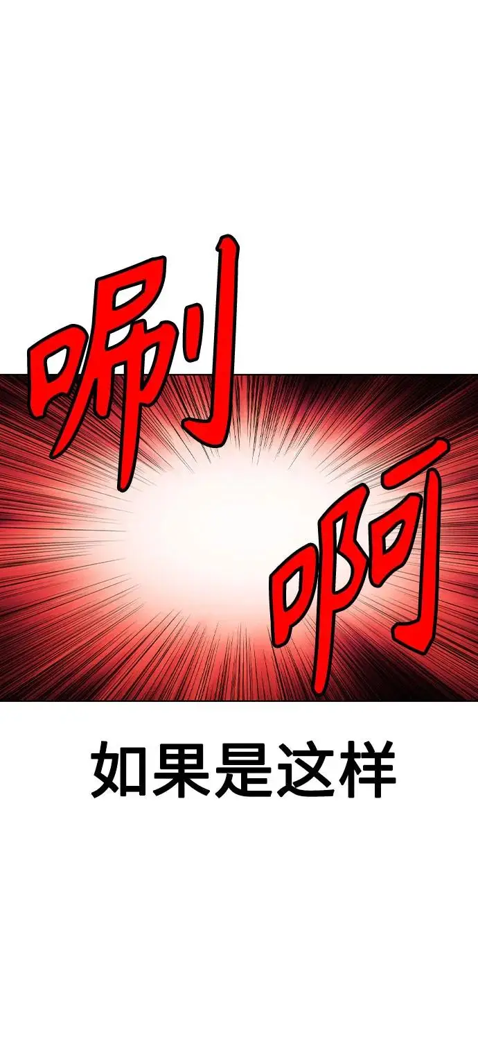 《丛林果汁》第3季 第25话图54