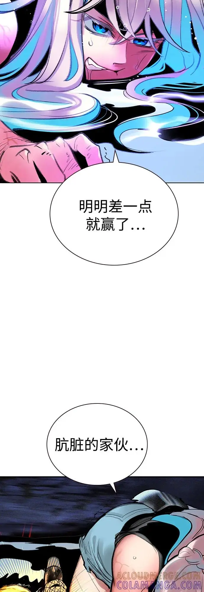 《丛林果汁》第3季 第25话图69