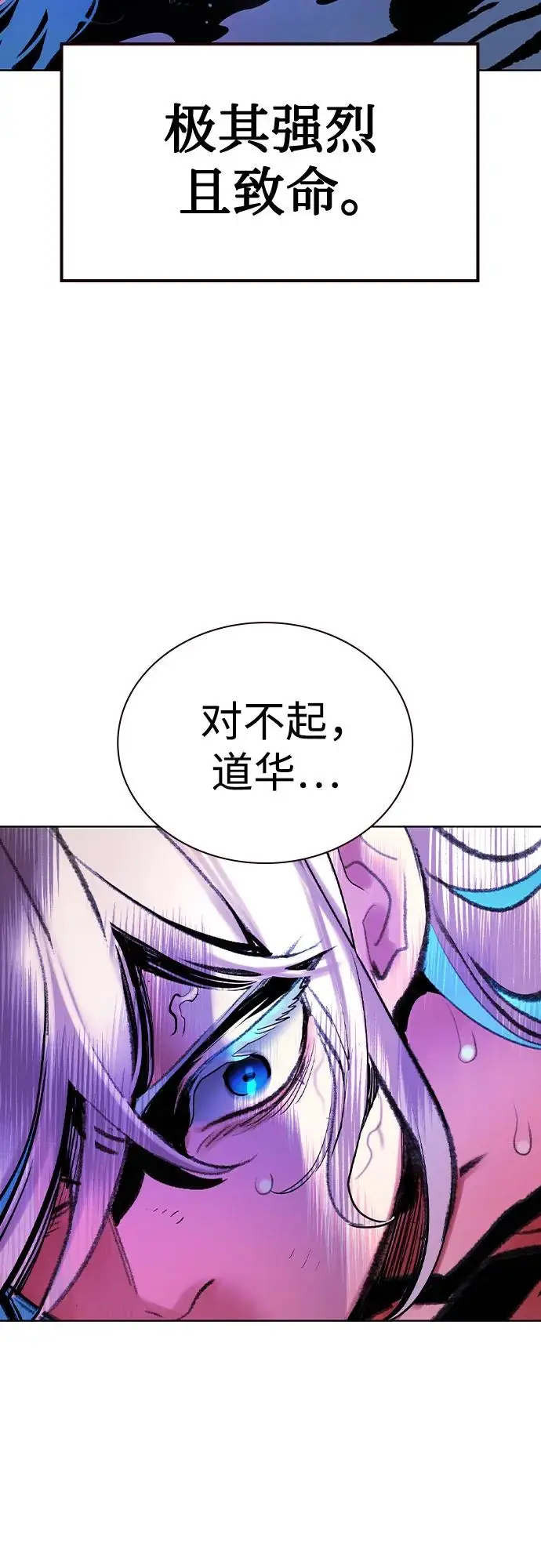 《丛林果汁》第3季 第25话图75