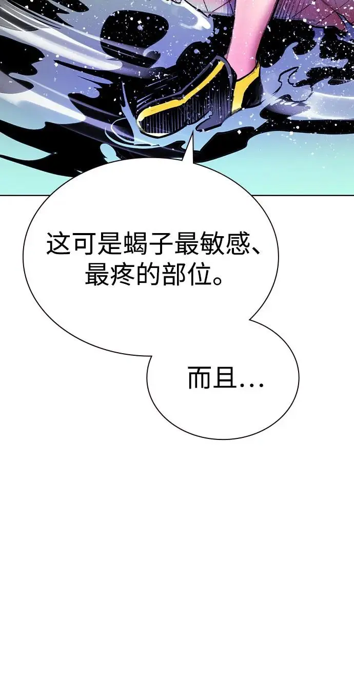 《丛林果汁》第3季 第25话图80