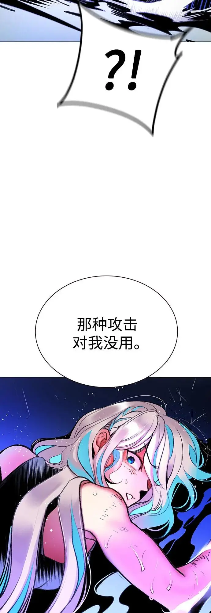 《丛林果汁》第3季 第25话图87