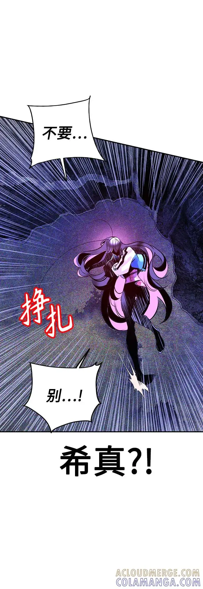 《丛林果汁》第3季 第25话图97
