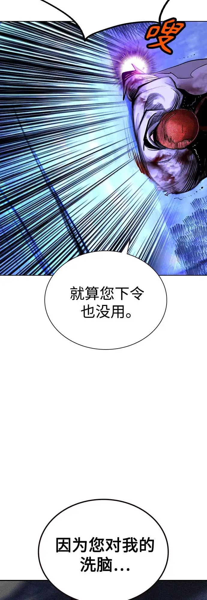 《丛林果汁》第3季 第26话图36