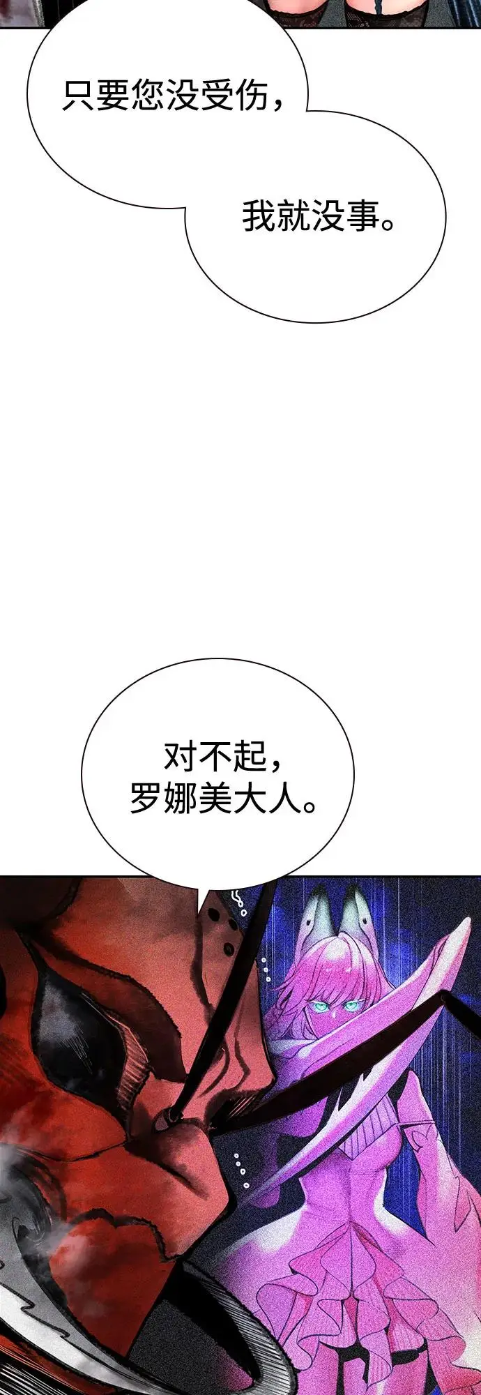《丛林果汁》第3季 第26话图4