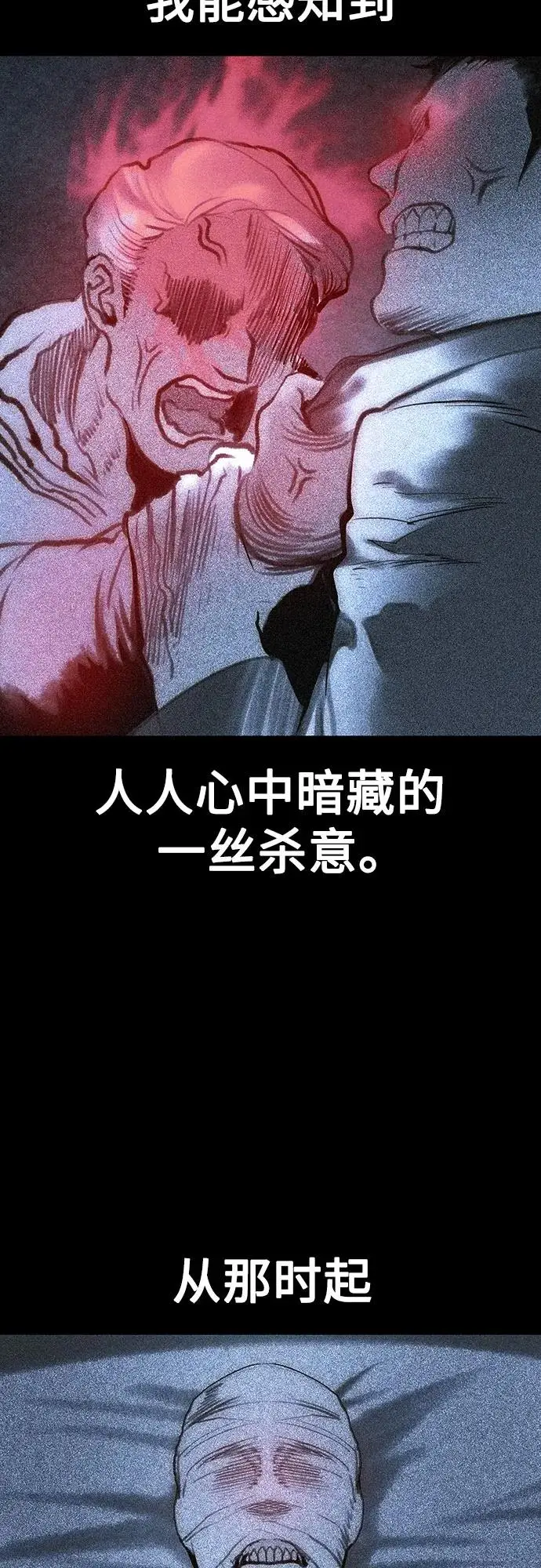 《丛林果汁》第3季 第26话图46