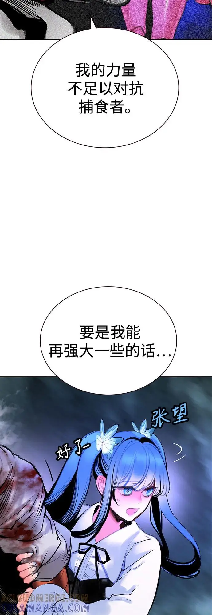 《丛林果汁》第3季 第26话图5