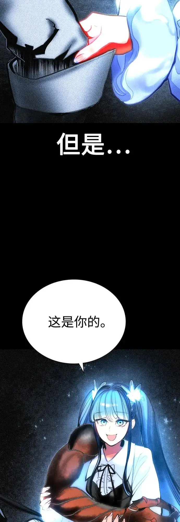 《丛林果汁》第3季 第26话图50