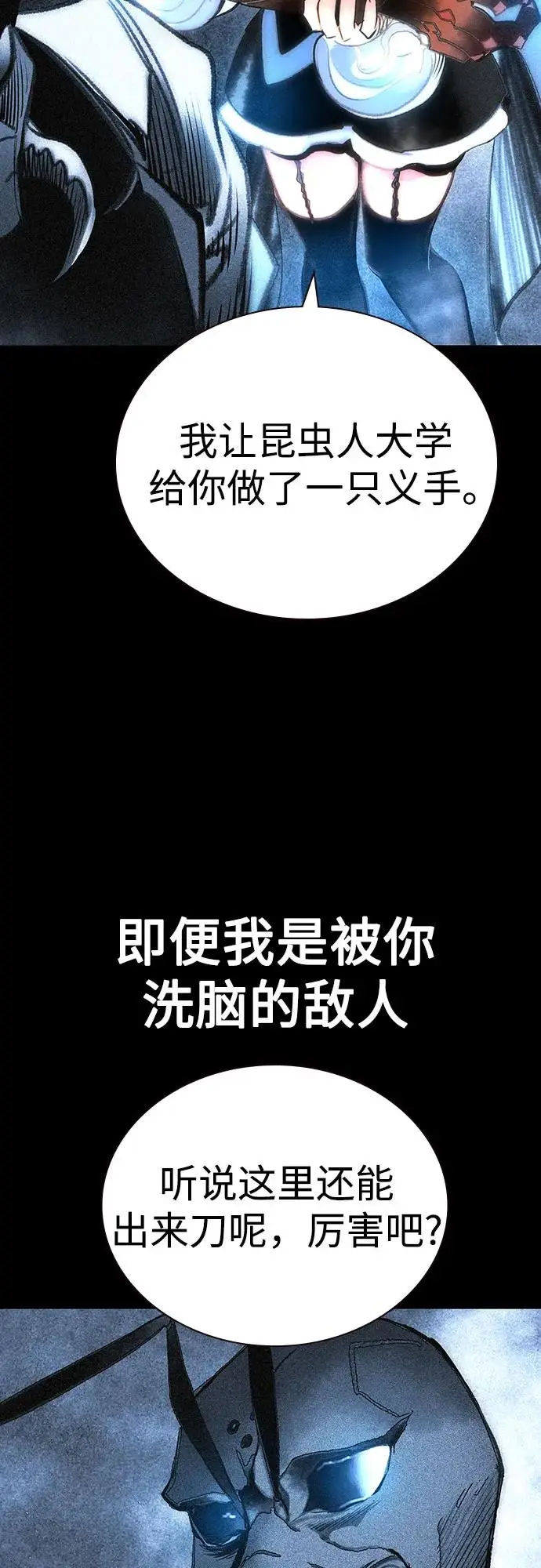 《丛林果汁》第3季 第26话图51