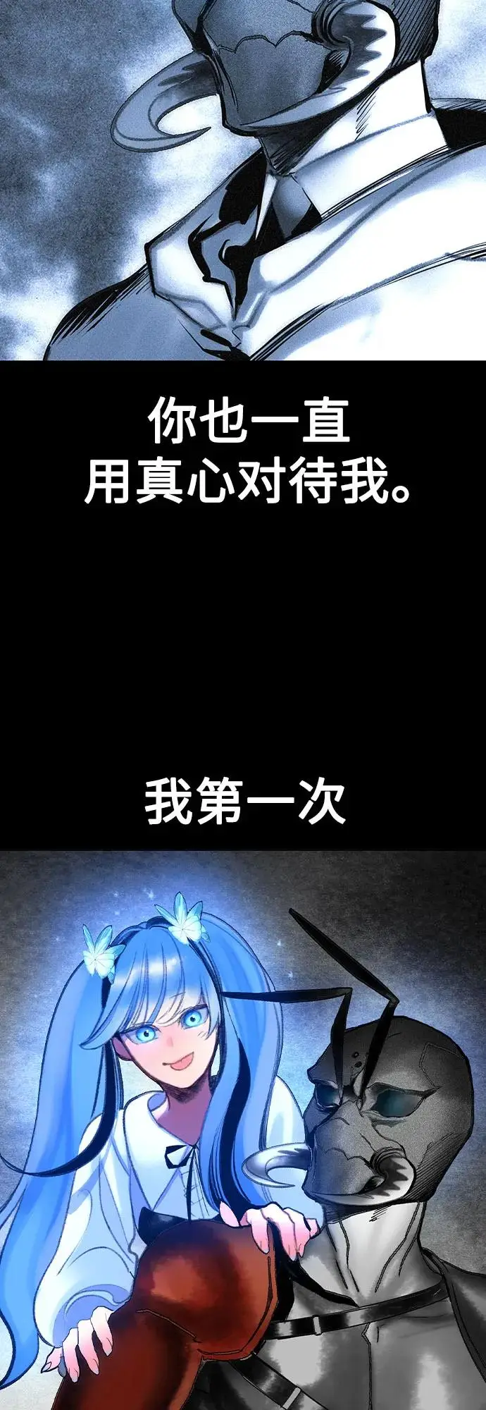 《丛林果汁》第3季 第26话图52