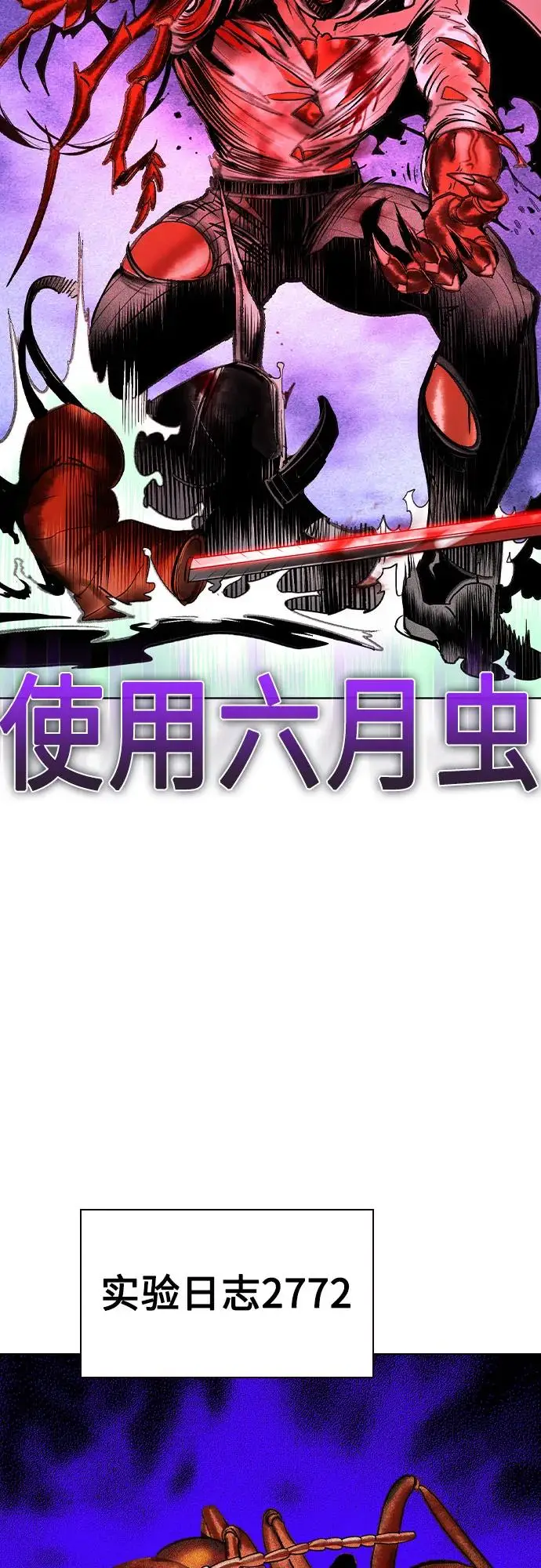 《丛林果汁》第3季 第26话图55