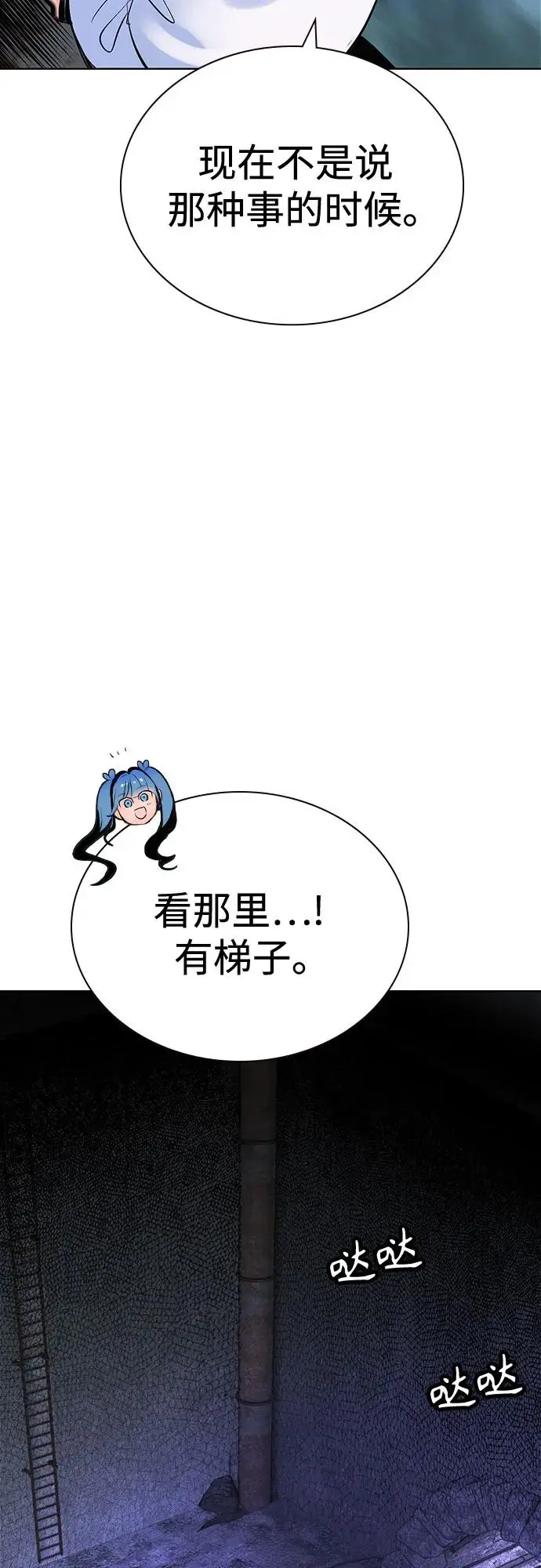《丛林果汁》第3季 第26话图6