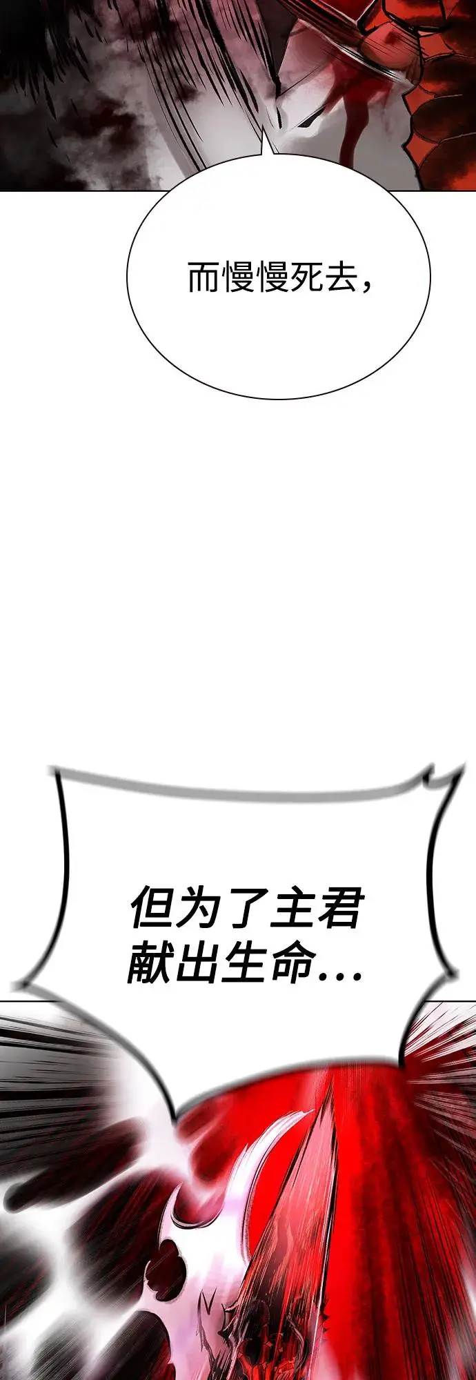 《丛林果汁》第3季 第26话图64