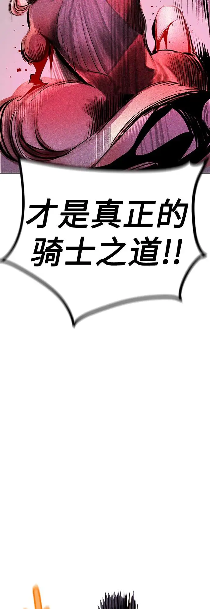 《丛林果汁》第3季 第26话图66