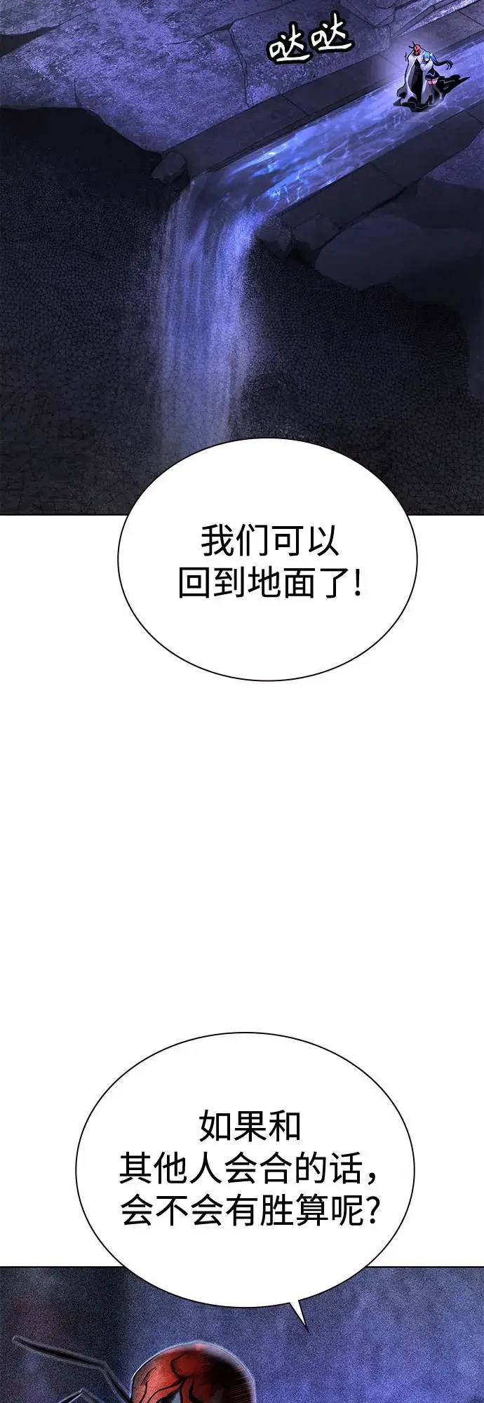 《丛林果汁》第3季 第26话图7