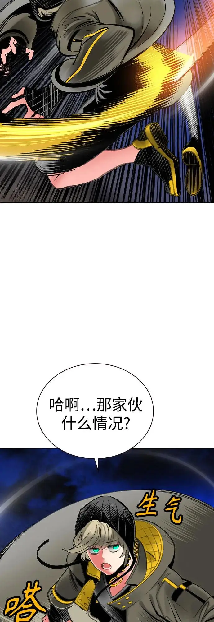 《丛林果汁》第3季 第26话图70