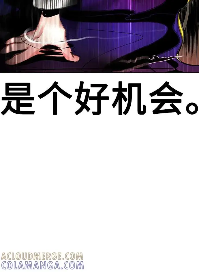 《丛林果汁》第3季 第26话图85