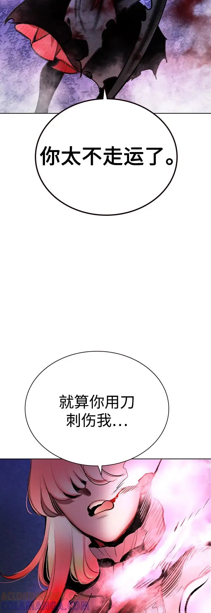 《丛林果汁》第3季 第26话图89