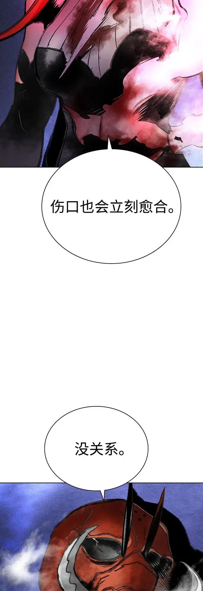 《丛林果汁》第3季 第26话图90