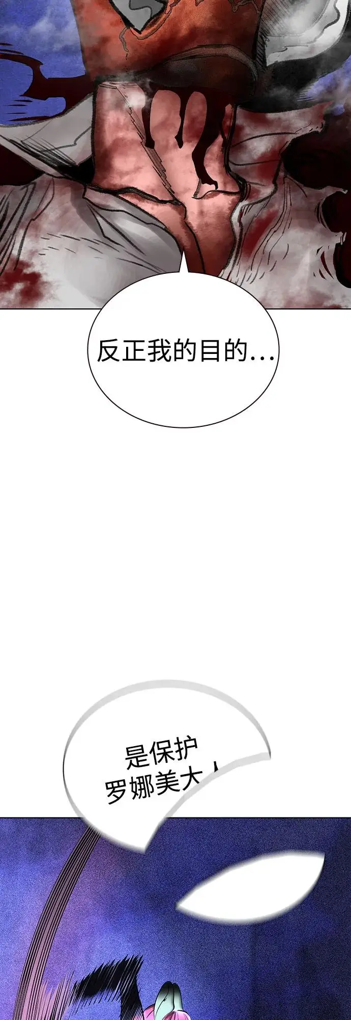 《丛林果汁》第3季 第26话图91